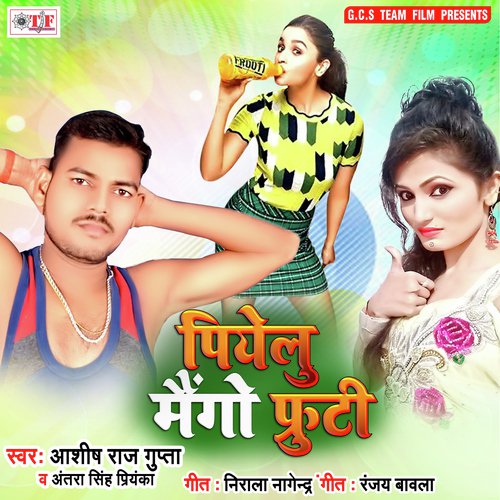 Ashish Raj Gupta Songs MP3 Download